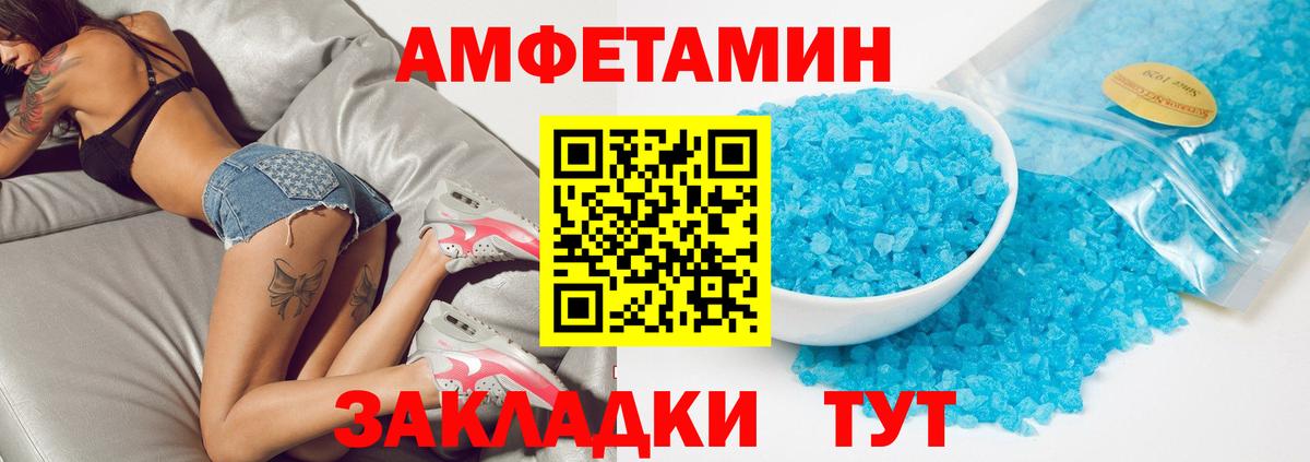 Амфетамин 98% Пыть-Ях