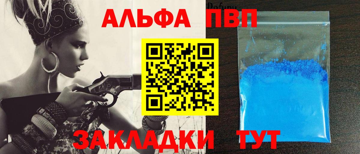 Alfa_PVP Соль Пыть-Ях