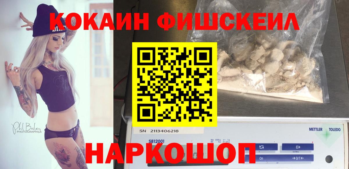 Пыть-Ях  COCAIN Колумбийский  Кокаин  Вход с VPN 