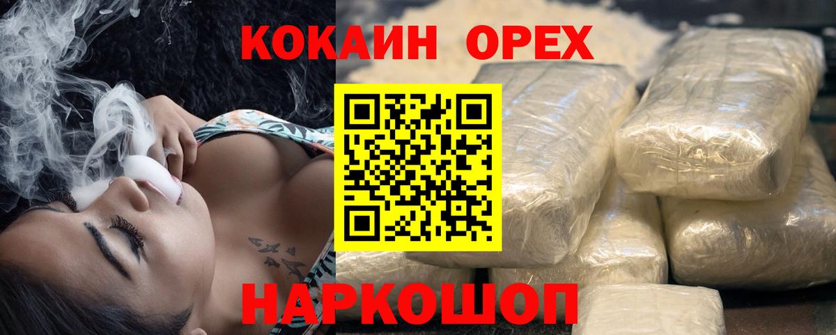 COCAIN Columbia Пыть-Ях