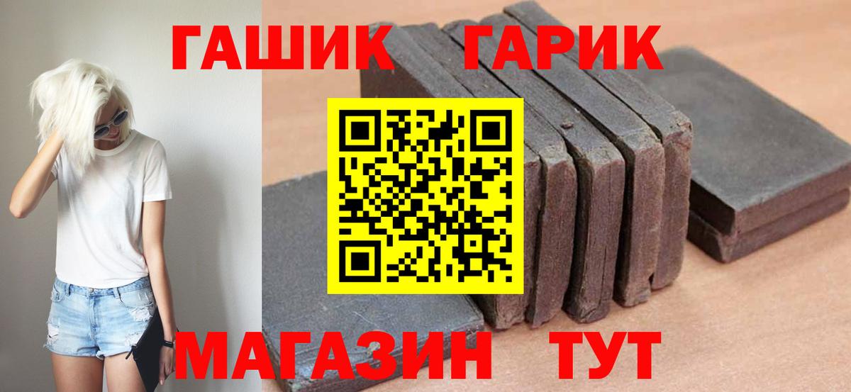 ГАШ ice o lator Пыть-Ях
