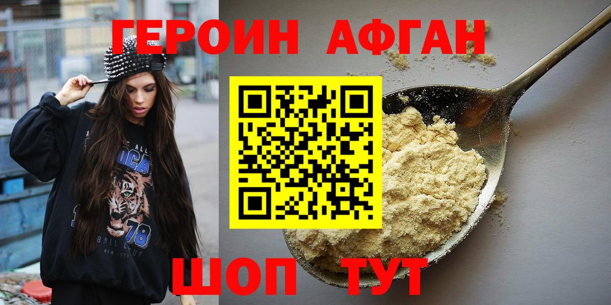 Героин хмурый  Вход с VPN  Пыть-Ях 