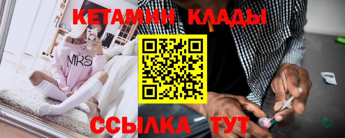КЕТАМИН VHQ Пыть-Ях