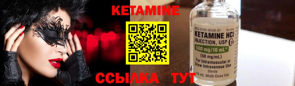 Пыть-Ях  КЕТАМИН ketamine  КЕТАМИН ketamine  Вход с VPN 