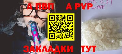 mdpv Анапа