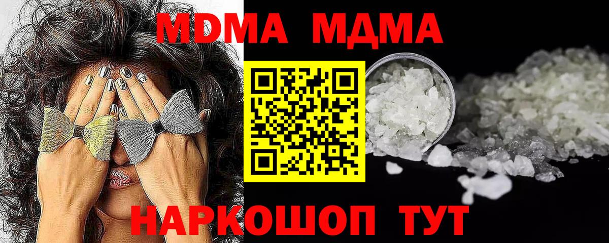 MDMA Molly  Вход с VPN  MDMA Molly  Пыть-Ях 