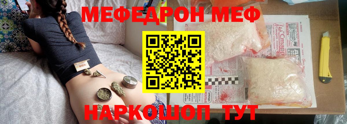 МЕФ мука  МЕФ  Вход с VPN  Пыть-Ях  МЯУ-МЯУ VHQ 
