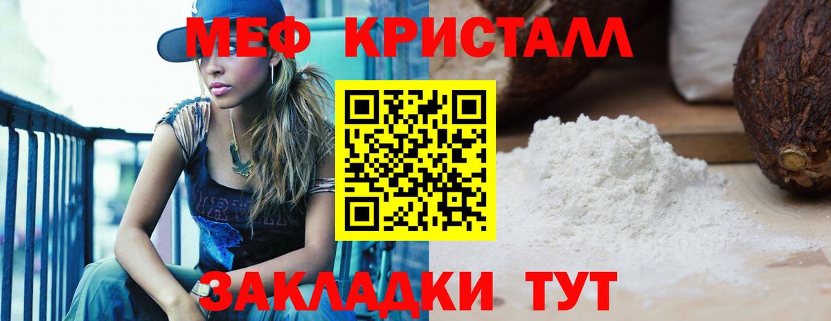 Меф мука Пыть-Ях