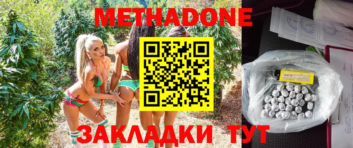 Метадон VHQ  МЕТАДОН мёд  Пыть-Ях  Вход с VPN 
