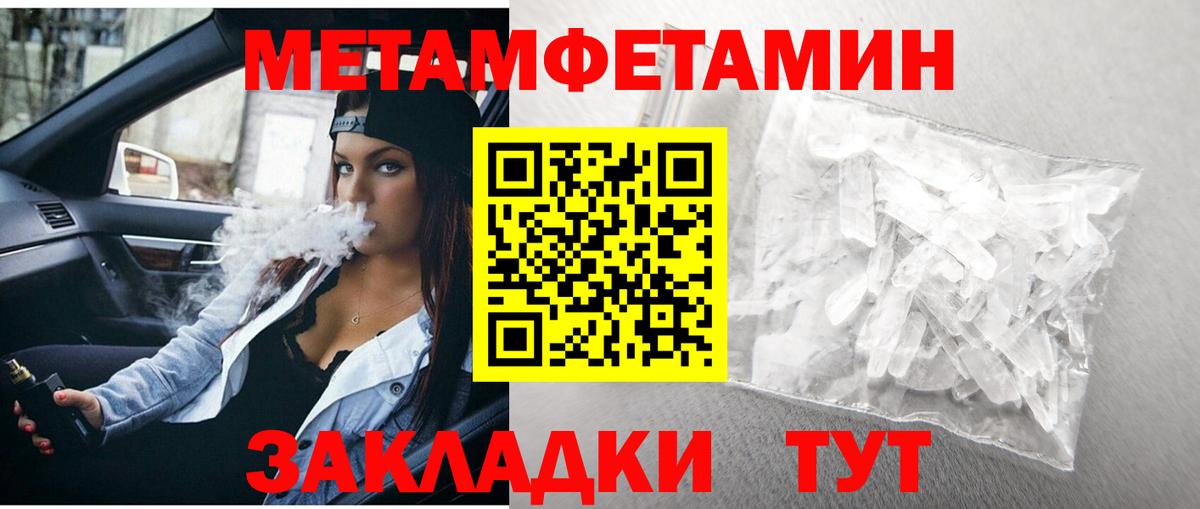 Первитин Декстрометамфетамин 99.9% Пыть-Ях