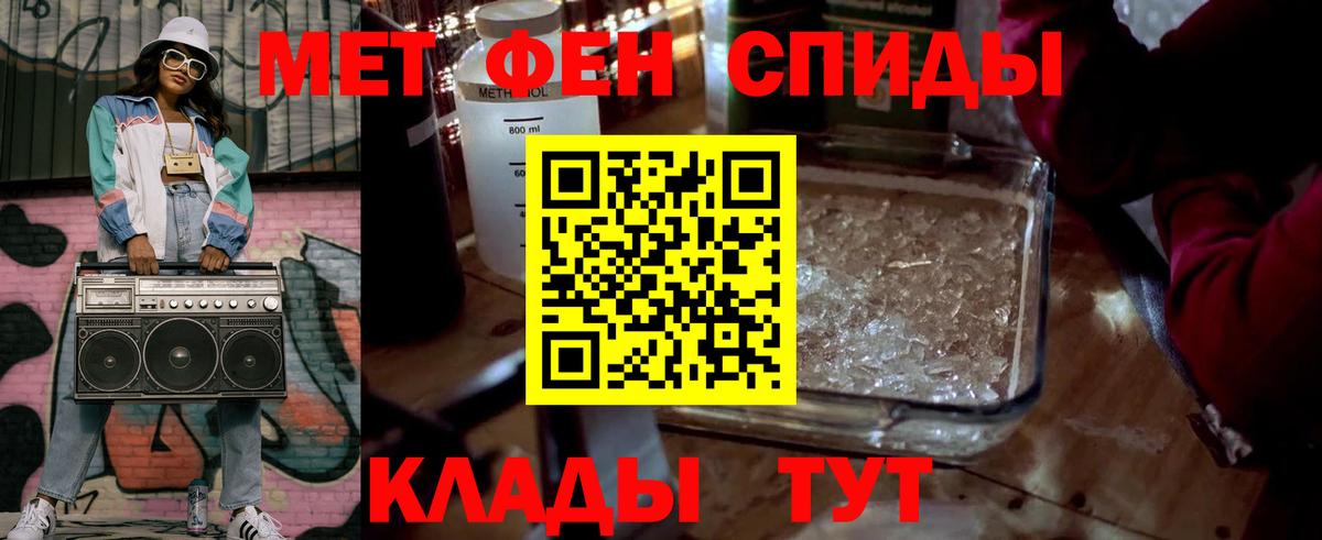 Пыть-Ях  Метамфетамин кристалл  Метамфетамин кристалл  Вход с VPN 