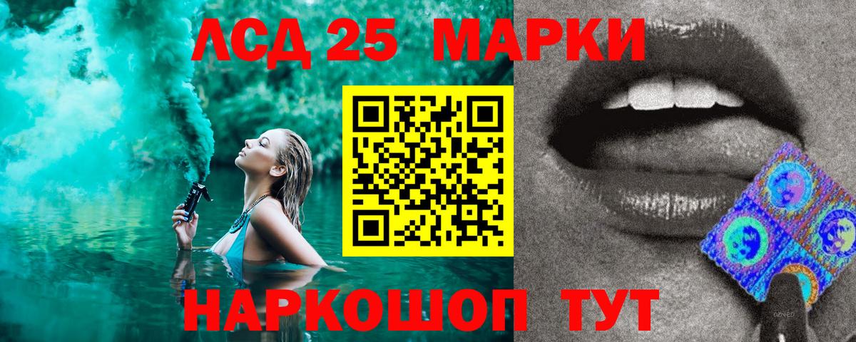 Наркотические марки 1,5мг  Вход с VPN  Наркотические марки 1,5мг  Марки 25I-NBOMe  Пыть-Ях 